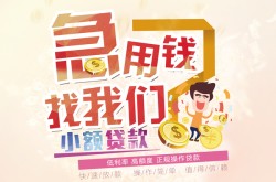 深圳借钱短期空放小额贷款-深圳借钱靠谱个人借钱-深圳借钱信用贷款网