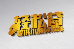 深圳借钱无抵押短借-深圳借钱空借放款-深圳借钱民间借贷网